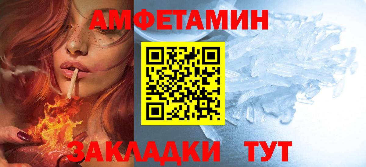 Amphetamine VHQ Тайшет