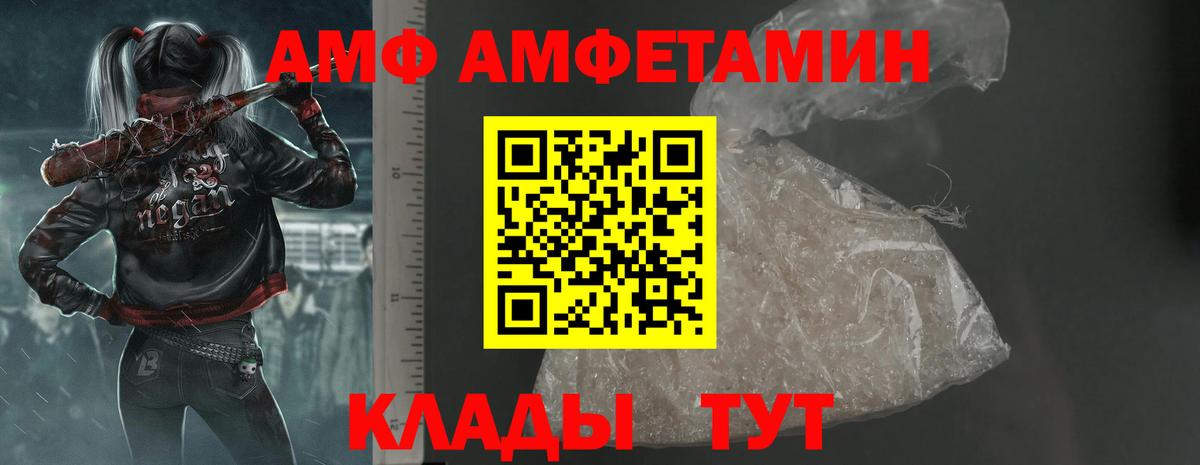 АМФЕТАМИН Premium Тайшет