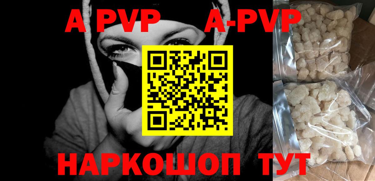 APVP СК КРИС  Альфа ПВП  Тайшет  Alpha PVP Соль 
