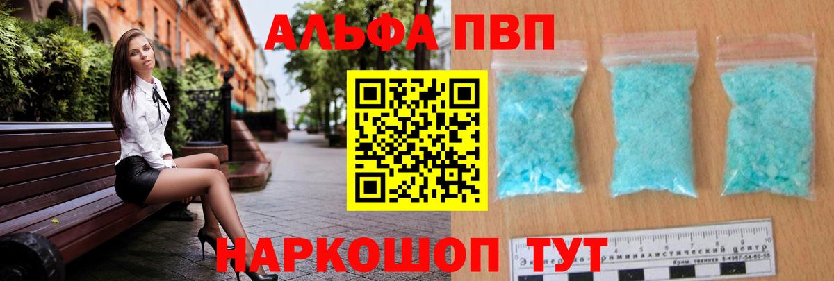 А ПВП Crystall Тайшет