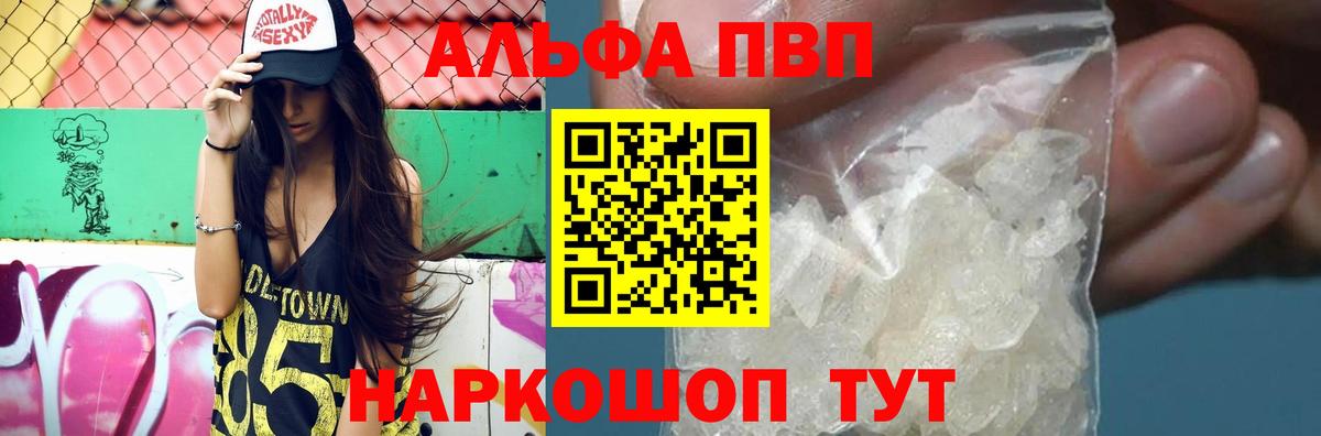 A PVP крисы CK Тайшет