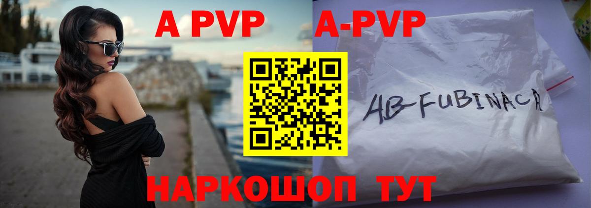 Тайшет  Alpha-PVP крисы CK  Вход с VPN  Alfa_PVP СК  А ПВП VHQ 