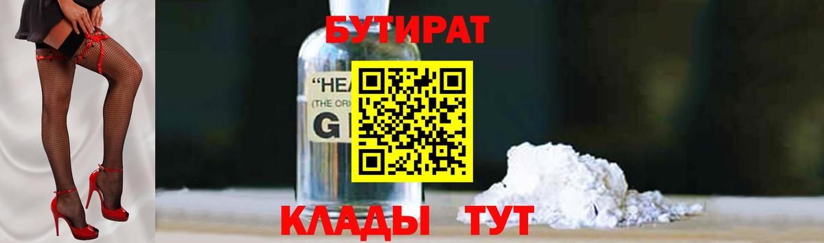 БУТИРАТ оксана  Тайшет 