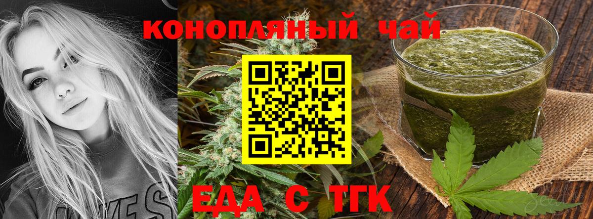 Cannafood марихуана  Тайшет 