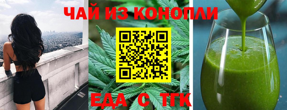 Тайшет  Cannafood конопля  Вход с VPN 