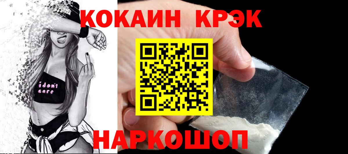 КОКАИН Эквадор Тайшет