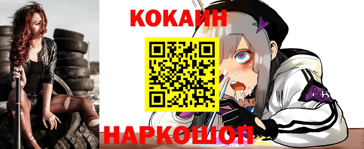 Cocaine Fish Scale  COCAIN  Тайшет 