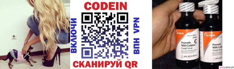 Codein Purple Drank Тайшет