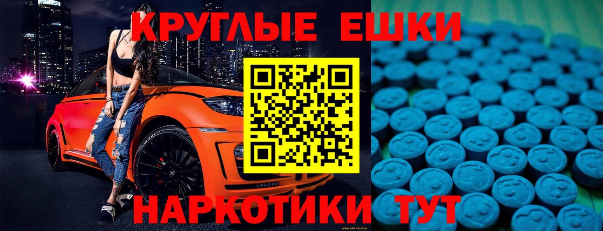 Ecstasy  Ecstasy таблы  Тайшет  Ecstasy 300 mg 