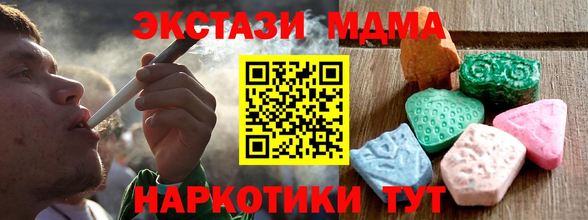ЭКСТАЗИ MDMA Тайшет