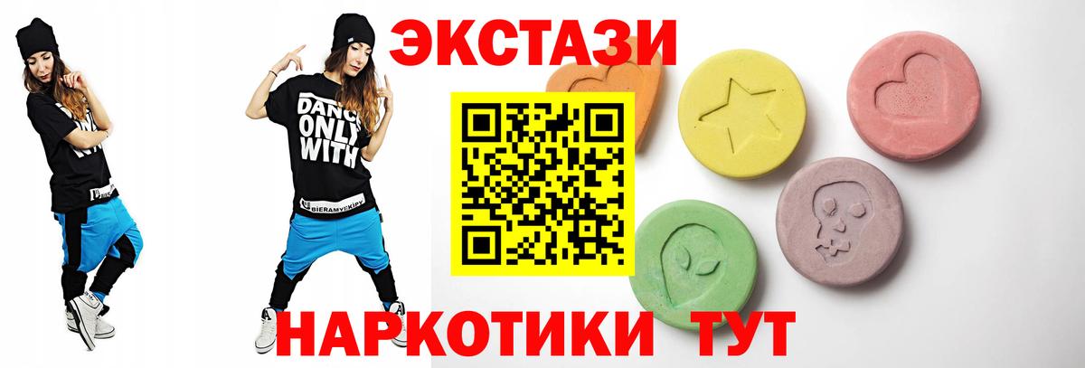 Ecstasy  Вход с VPN  Тайшет  Экстази XTC 