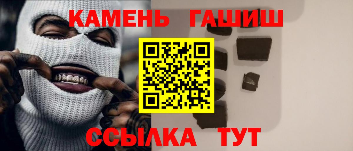 Гашиш Изолятор  ГАШИШ ice o lator  Тайшет  ГАШИШ  Вход с VPN 