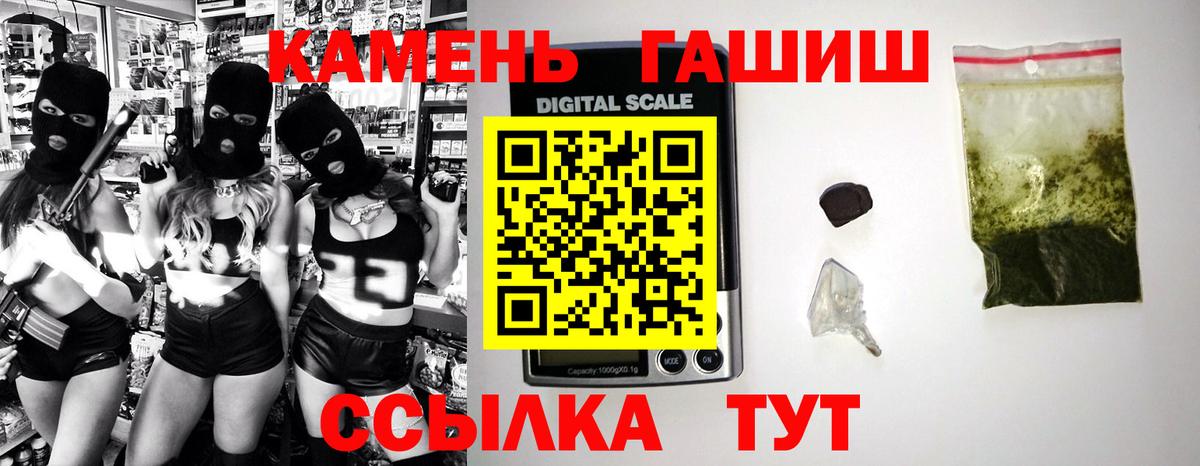 Гашиш хэш Тайшет