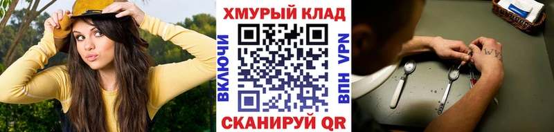 наркотики  Тайшет  ГЕРОИН хмурый 