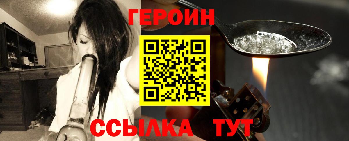 Героин белый  Тайшет 