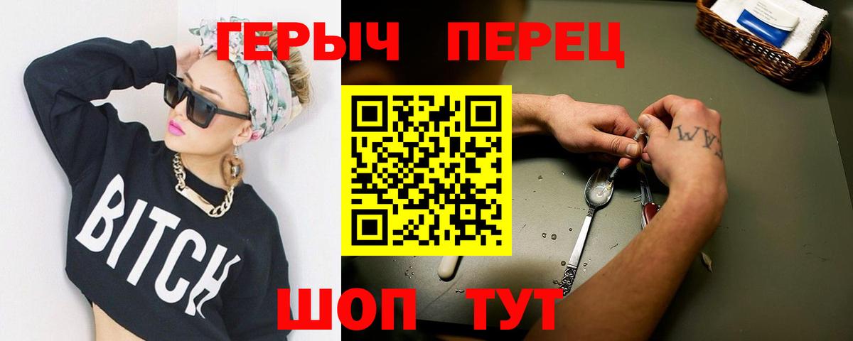 ГЕРОИН VHQ Тайшет