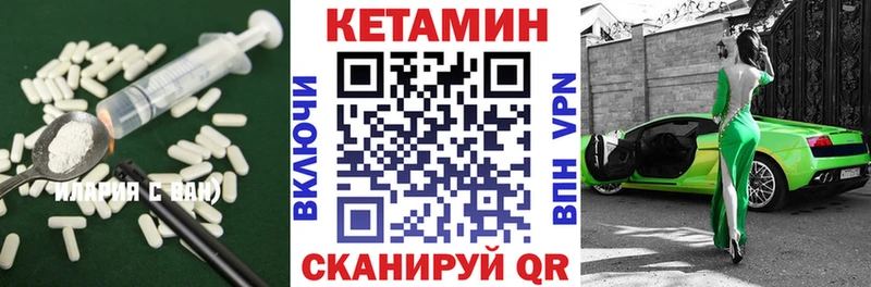 КЕТАМИН VHQ Тайшет