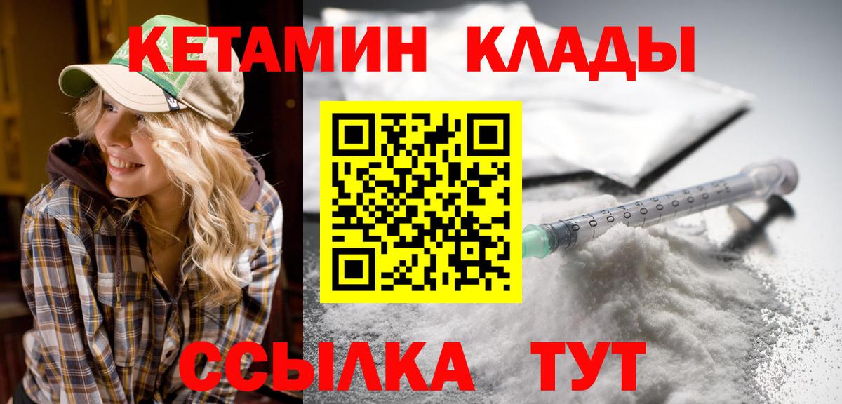 Кетамин ketamine  КЕТАМИН ketamine  Тайшет  Вход с VPN 
