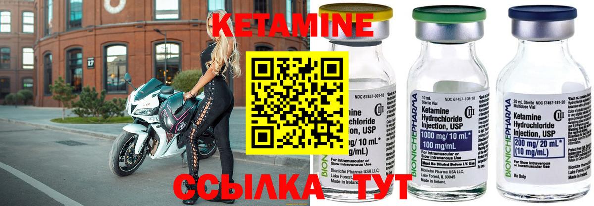 Кетамин VHQ Тайшет