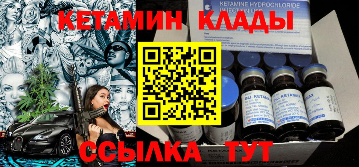 Кетамин VHQ  Кетамин ketamine  MEGA ONION  Тайшет 