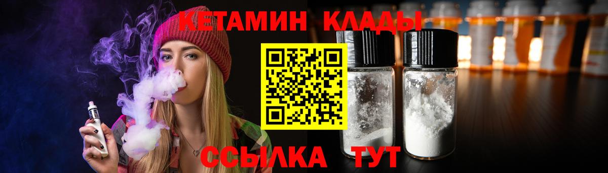 Кетамин VHQ Тайшет