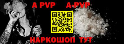 a pvp Канаш