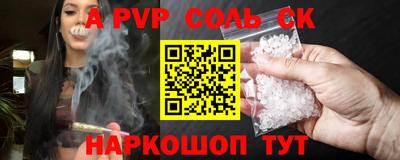 стаф Кандалакша