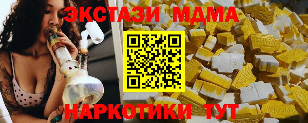 МДМА кристаллы  MDMA  Тайшет  МДМА crystal 