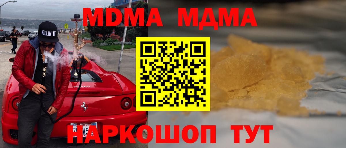 МДМА crystal  Вход с VPN  Тайшет  MDMA  МДМА crystal 