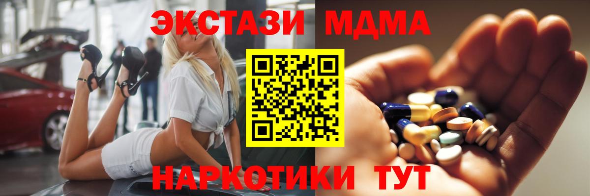 MDMA crystal Тайшет