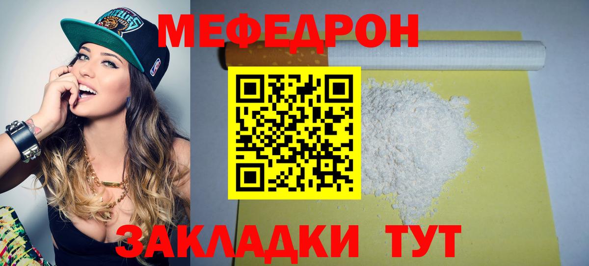 МЯУ-МЯУ VHQ  Тайшет  Мефедрон  Меф мяу мяу  МЕФ 