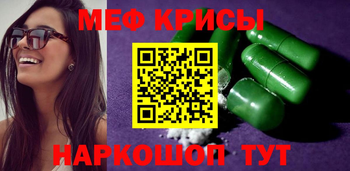 Меф 4 MMC  Вход с VPN  МЕФ  Тайшет  МЕФ кристаллы 