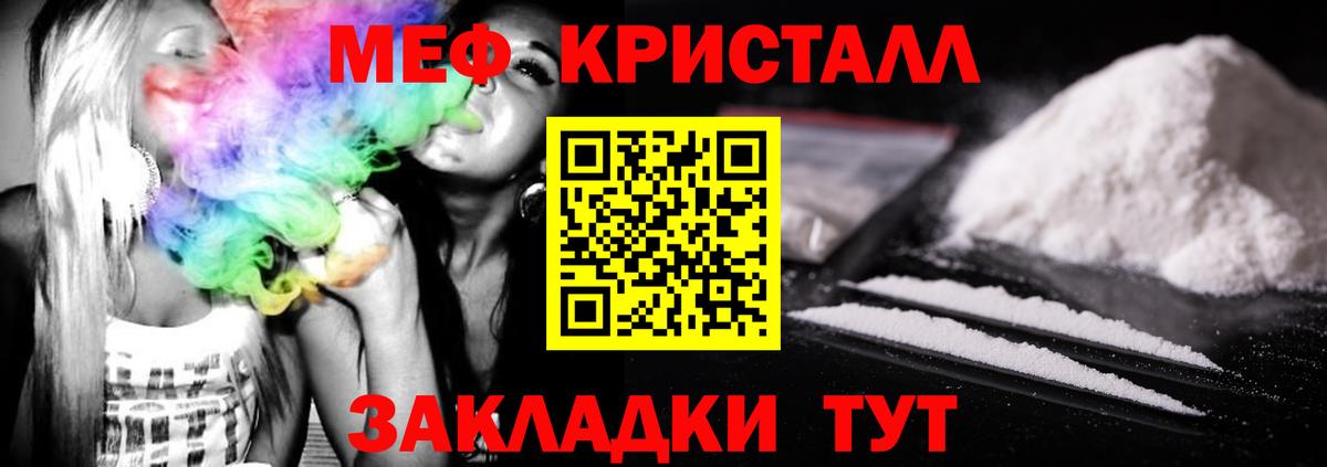 Меф мяу мяу мука Тайшет