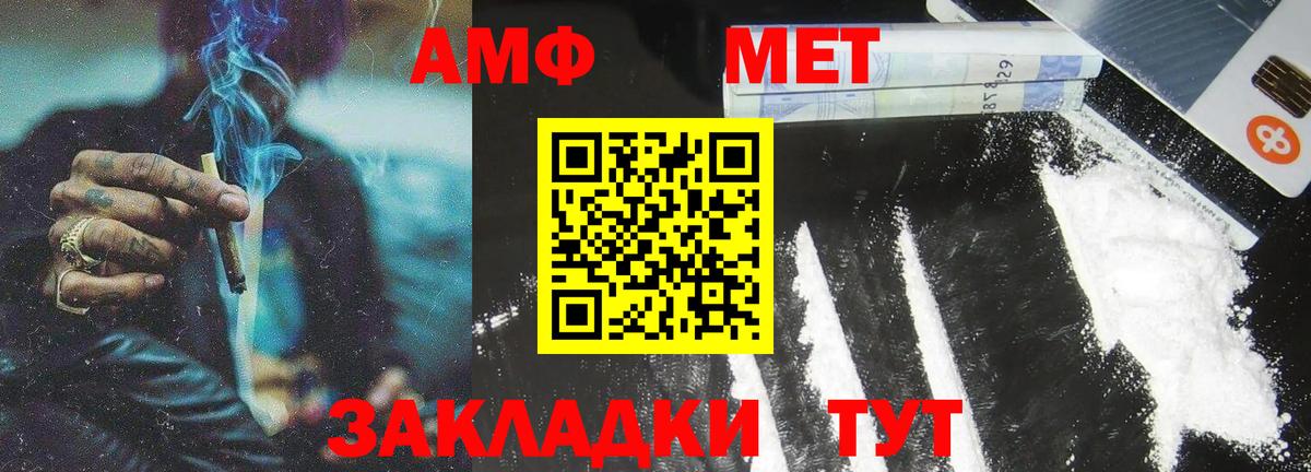 МЕТАМФЕТАМИН кристалл Тайшет