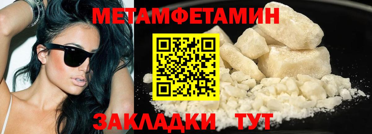 Тайшет  МЕТАМФЕТАМИН мет  Вход с VPN  МЕТАМФЕТАМИН мет 
