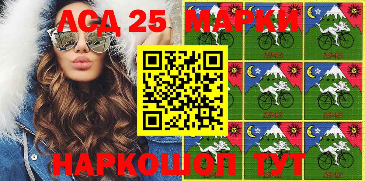 Марки N-bome 1,5мг  Марки 25I-NBOMe  Тайшет  Вход с VPN 
