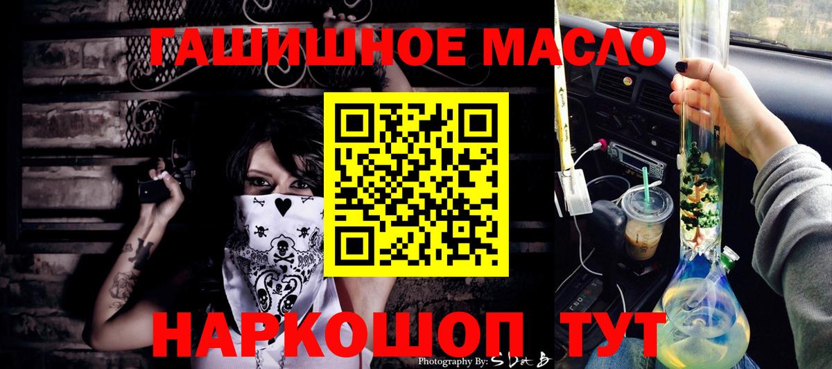 Дистиллят ТГК гашишное масло Тайшет