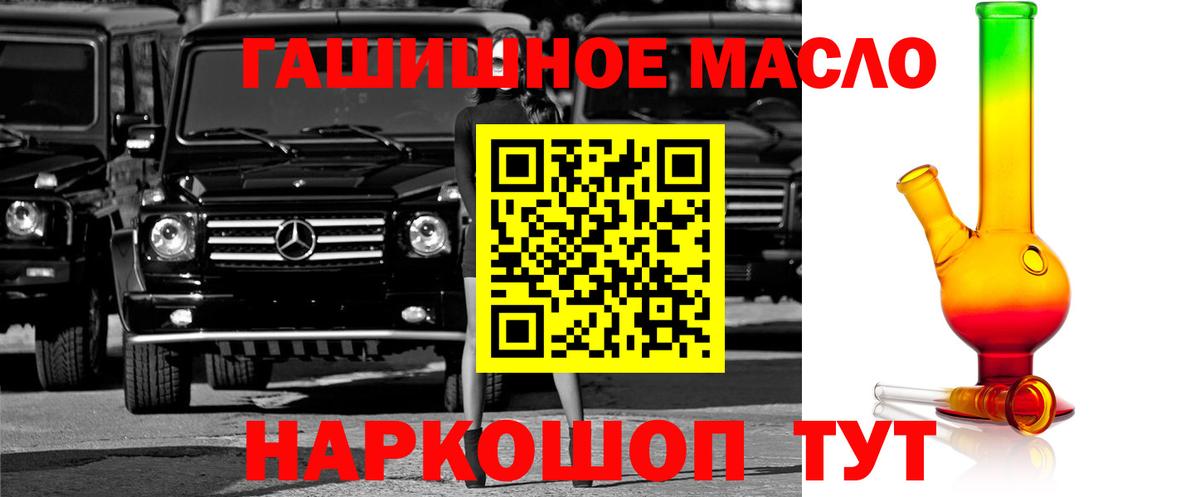 Дистиллят ТГК THC oil  Тайшет 