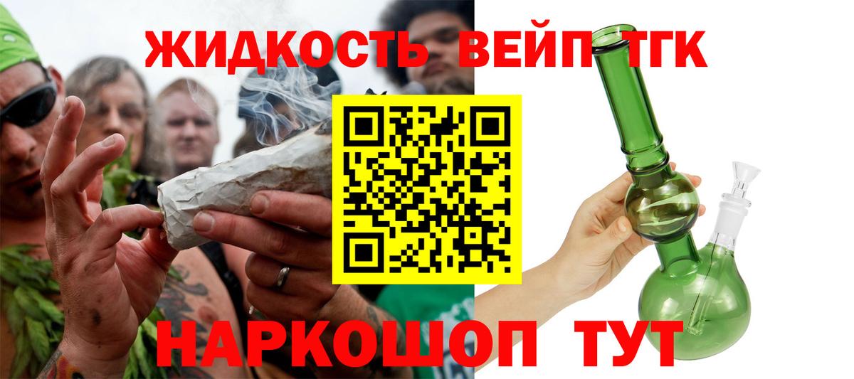 ТГК концентрат  Дистиллят ТГК гашишное масло  Тайшет  Вход с VPN 